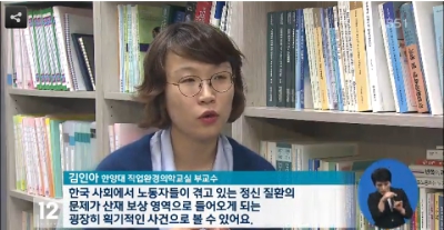 [뉴스12]감정노동자의 눈물…‘산재 인정’ 기준 확대
